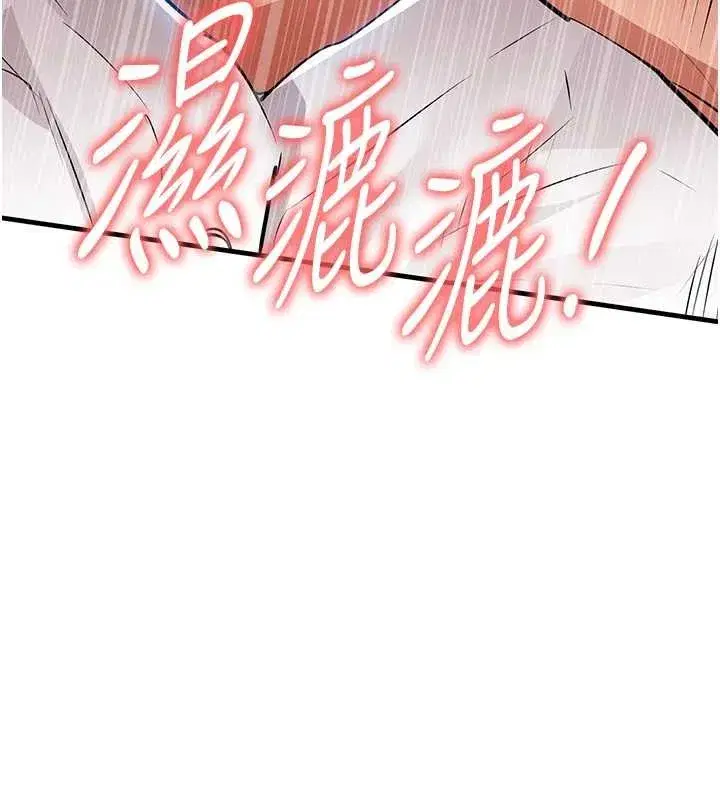 第26話-反正妳老公也沒辦法內射