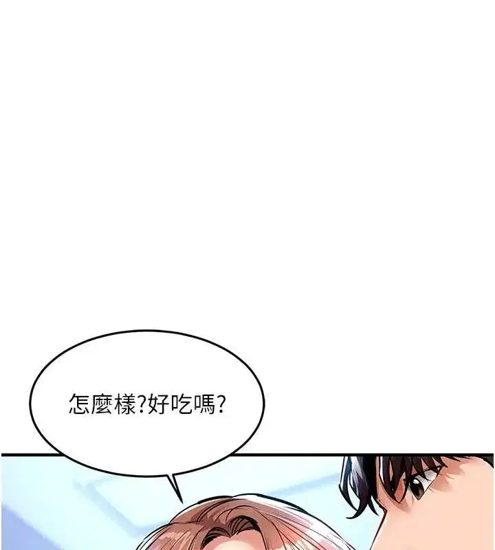 第27話-想幹到讓妳懷孕