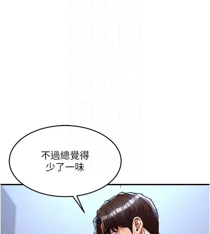 第27話-想幹到讓妳懷孕