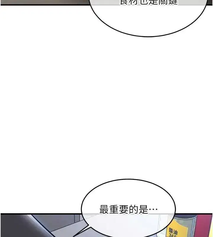 第27話-想幹到讓妳懷孕