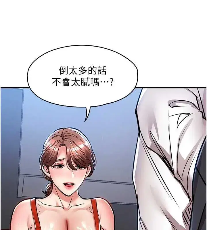 第27話-想幹到讓妳懷孕