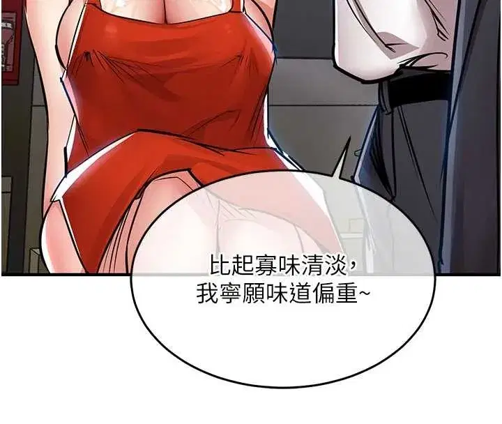 第27話-想幹到讓妳懷孕