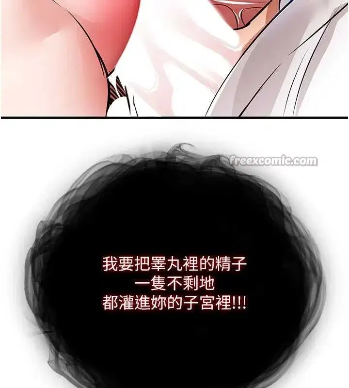 第27話-想幹到讓妳懷孕