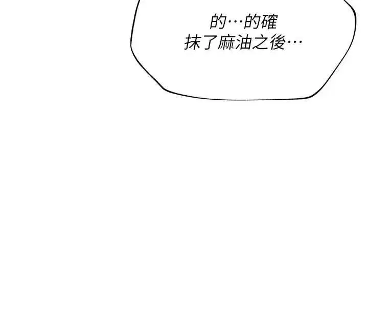 第27話-想幹到讓妳懷孕