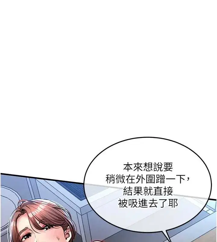 第27話-想幹到讓妳懷孕