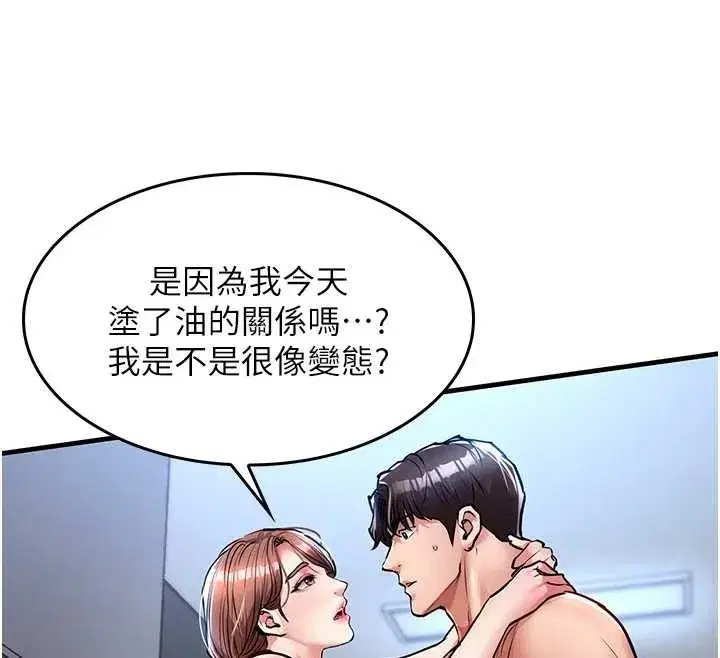 第27話-想幹到讓妳懷孕