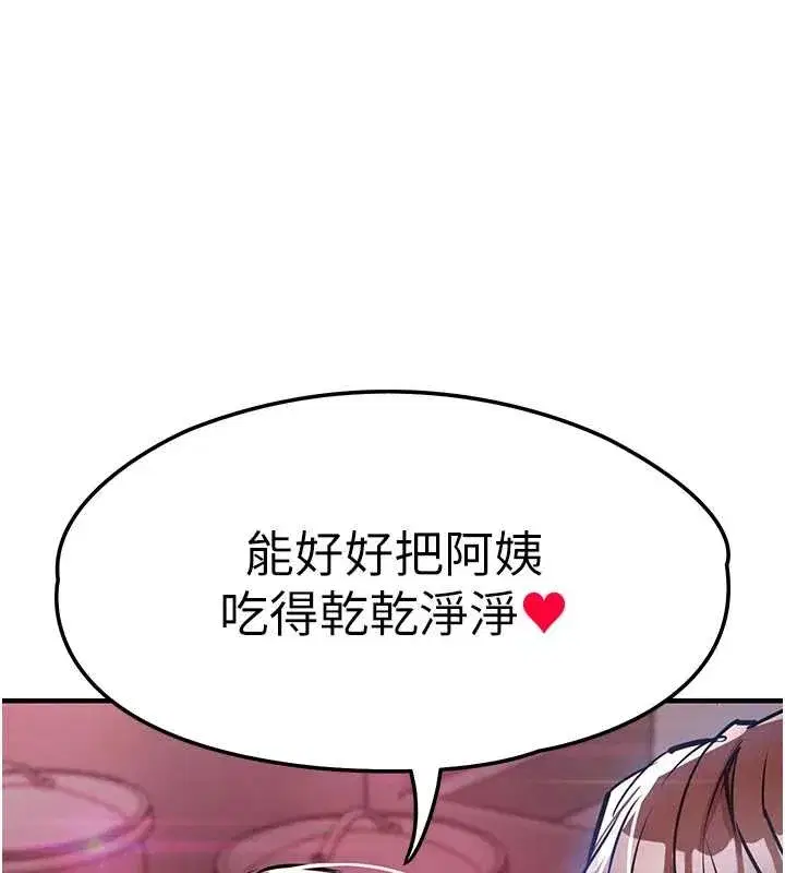 第27話-想幹到讓妳懷孕