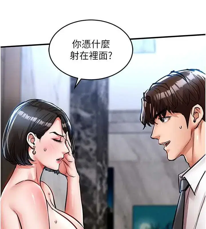 第27話-想幹到讓妳懷孕