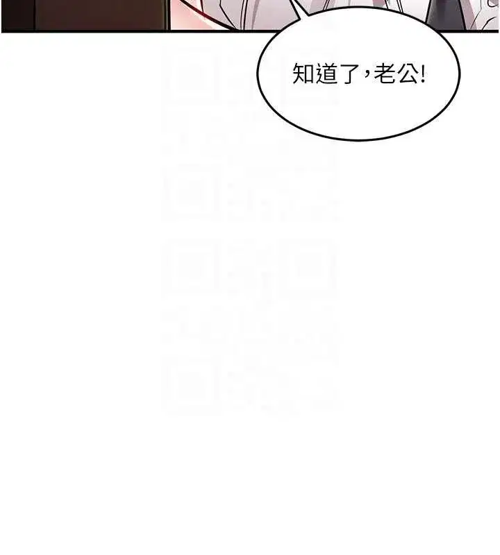 第27話-想幹到讓妳懷孕