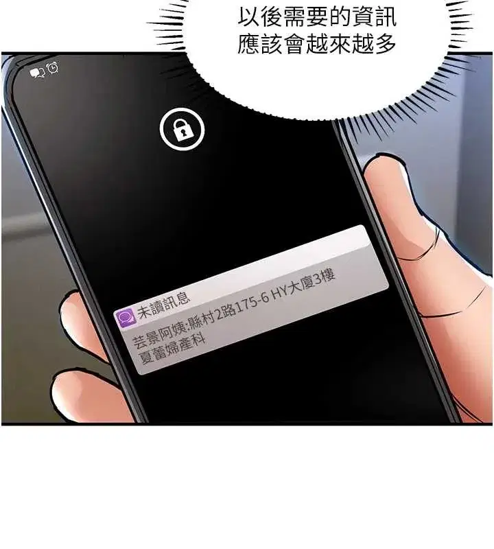 第27話-想幹到讓妳懷孕