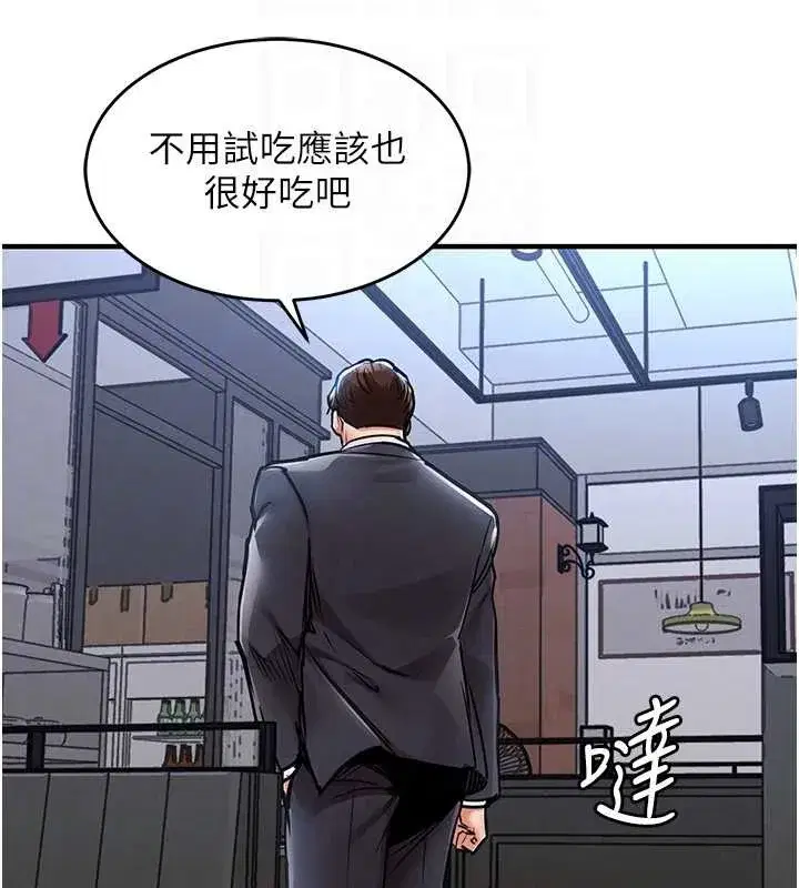 第27話-想幹到讓妳懷孕