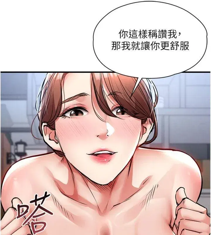 第28話-阿姨下流的乳交