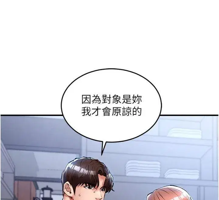 第28話-阿姨下流的乳交