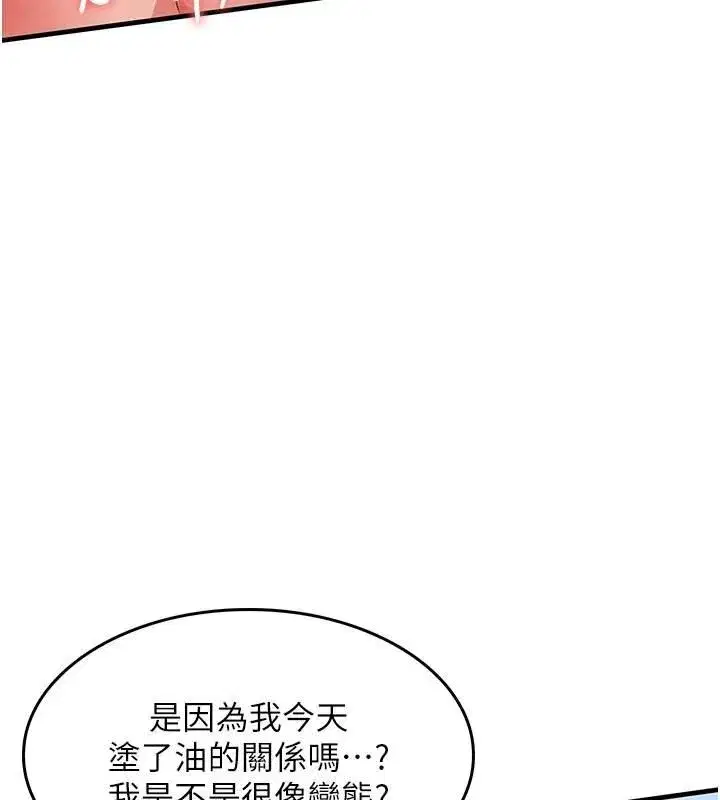 第28話-阿姨下流的乳交