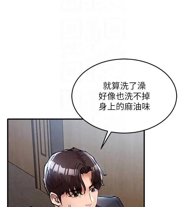 第29話-公私分明的鄰居姐姐