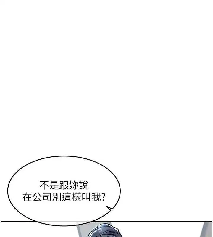 第29話-公私分明的鄰居姐姐