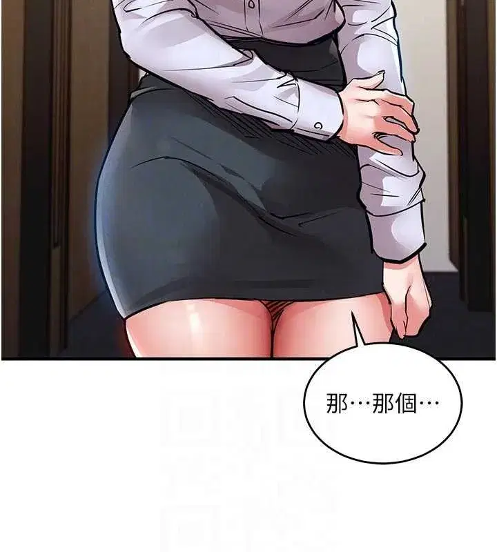 第29話-公私分明的鄰居姐姐