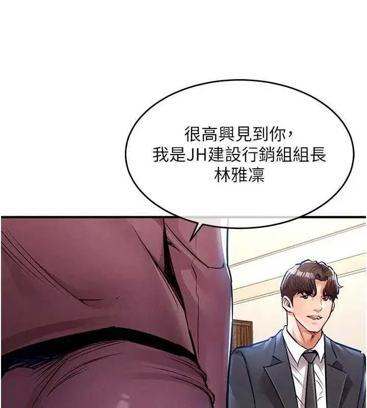 第29話-公私分明的鄰居姐姐