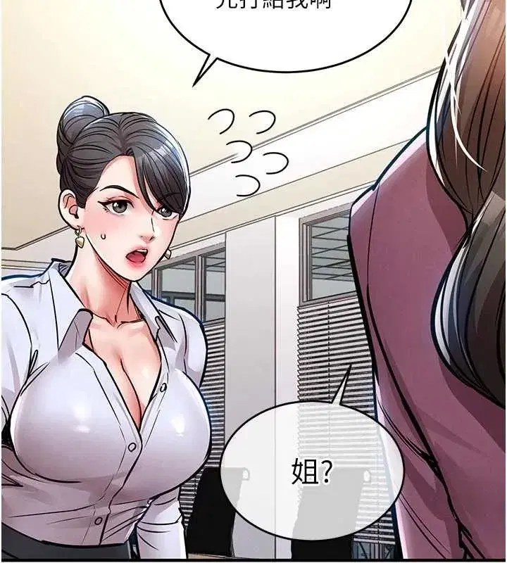 第29話-公私分明的鄰居姐姐