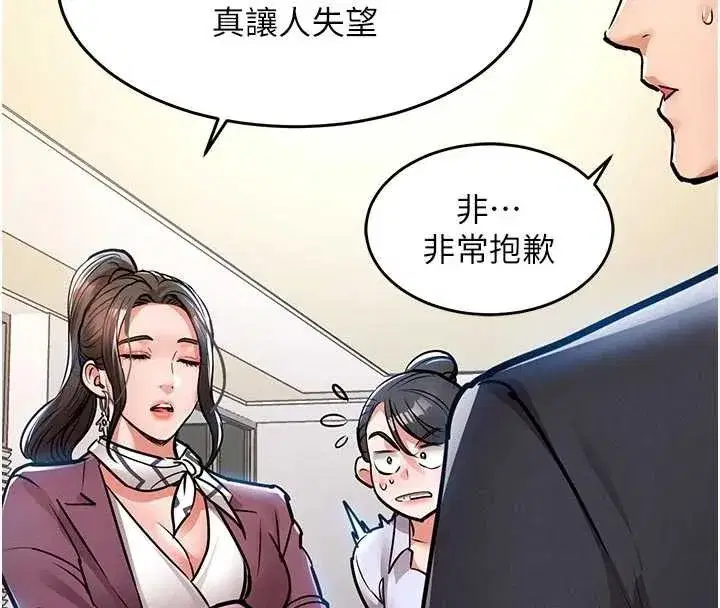 第29話-公私分明的鄰居姐姐