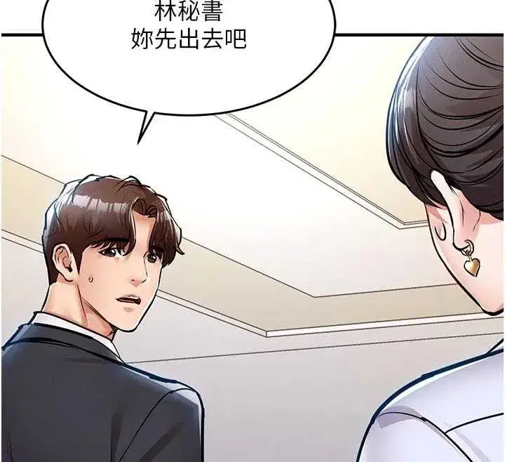 第29話-公私分明的鄰居姐姐