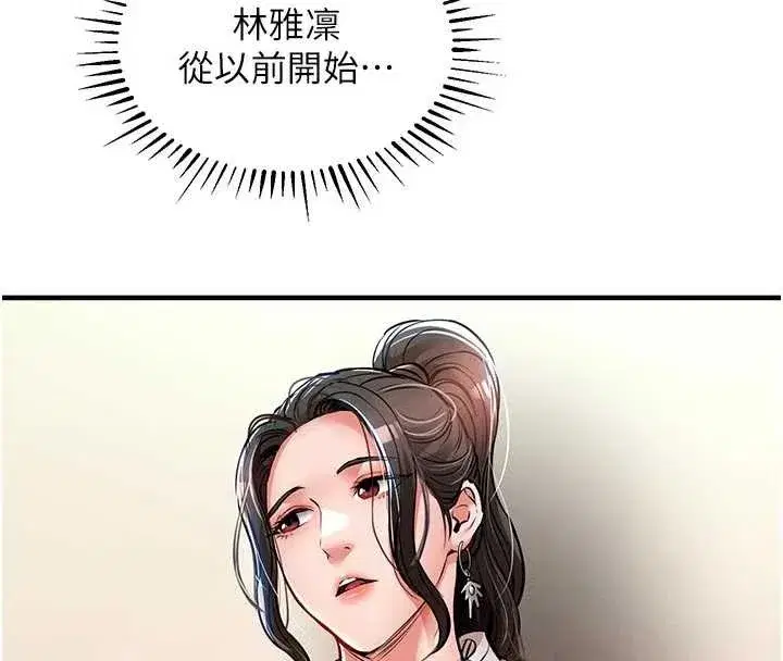 第29話-公私分明的鄰居姐姐