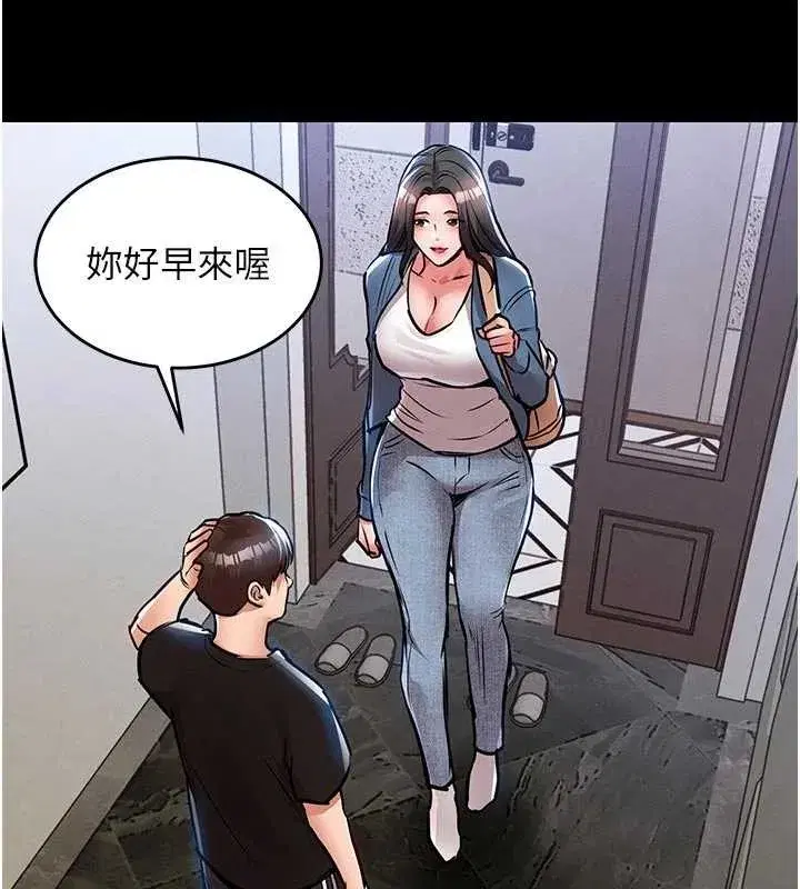 第29話-公私分明的鄰居姐姐