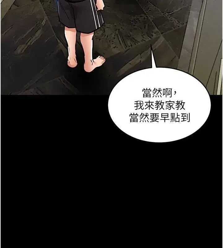 第29話-公私分明的鄰居姐姐