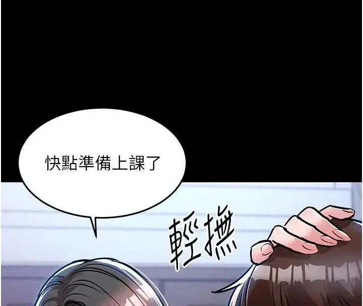 第29話-公私分明的鄰居姐姐