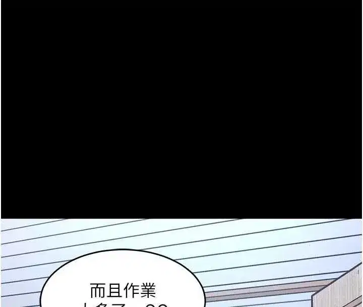 第29話-公私分明的鄰居姐姐