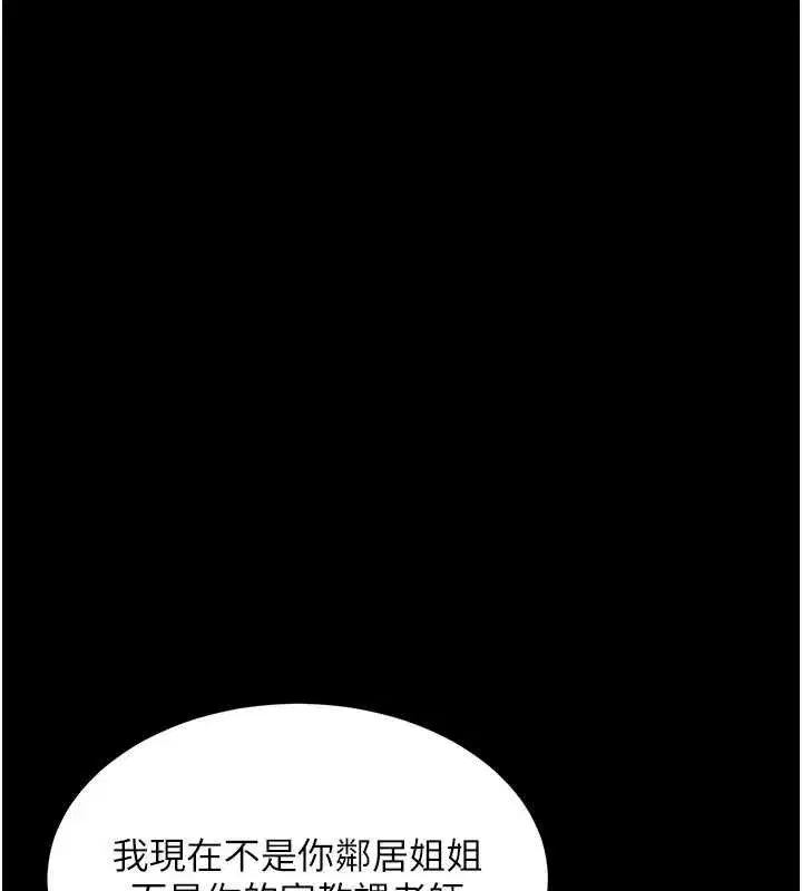 第29話-公私分明的鄰居姐姐