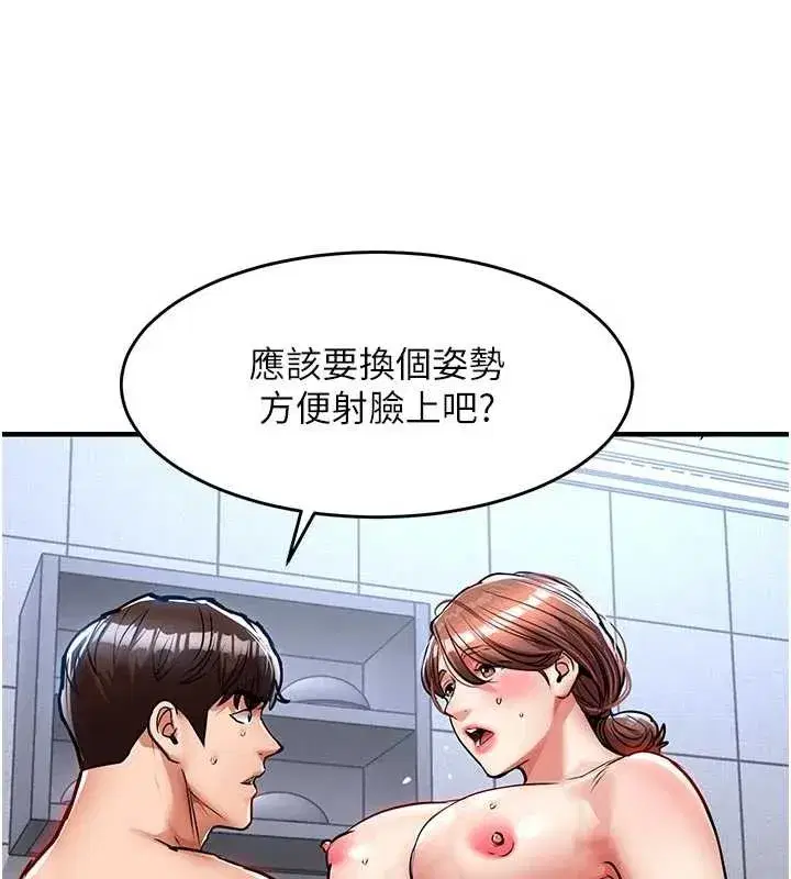 第29話-公私分明的鄰居姐姐