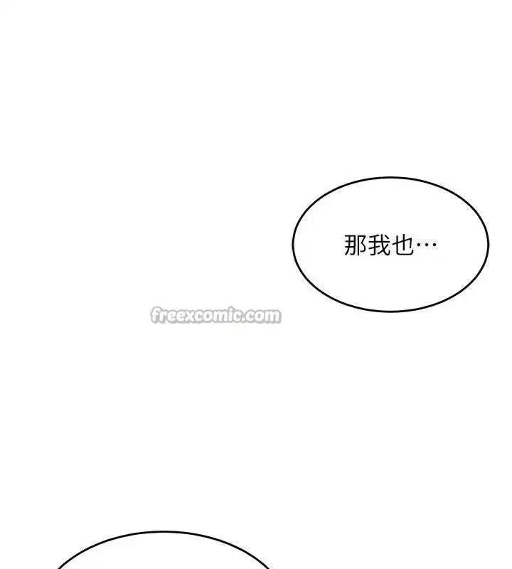 第29話-公私分明的鄰居姐姐