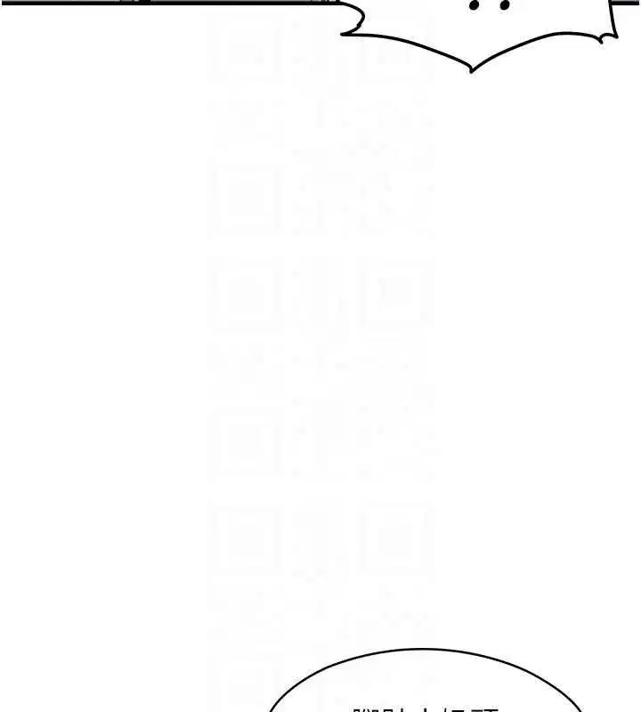 第29話-公私分明的鄰居姐姐