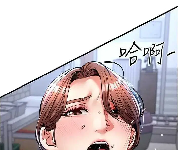 第29話-公私分明的鄰居姐姐