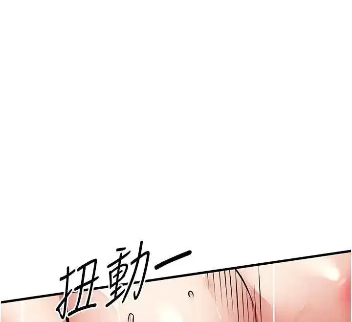 第29話-公私分明的鄰居姐姐
