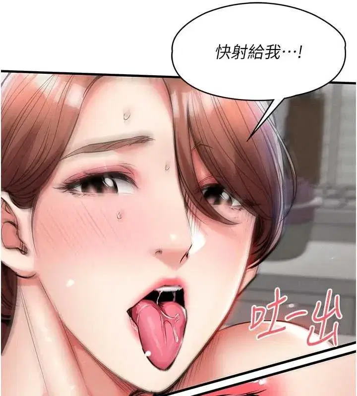 第29話-公私分明的鄰居姐姐