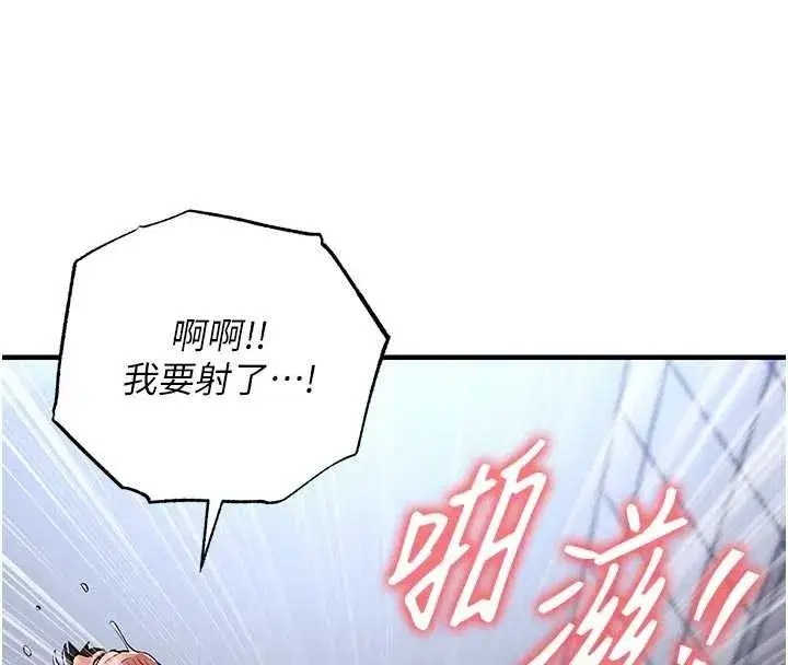 第29話-公私分明的鄰居姐姐