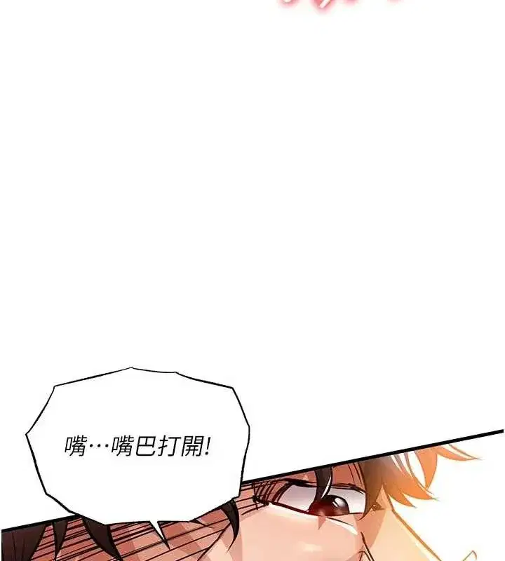 第29話-公私分明的鄰居姐姐