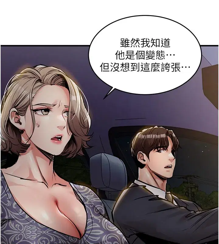 第30話-讓妳老公看妳被插入的樣子