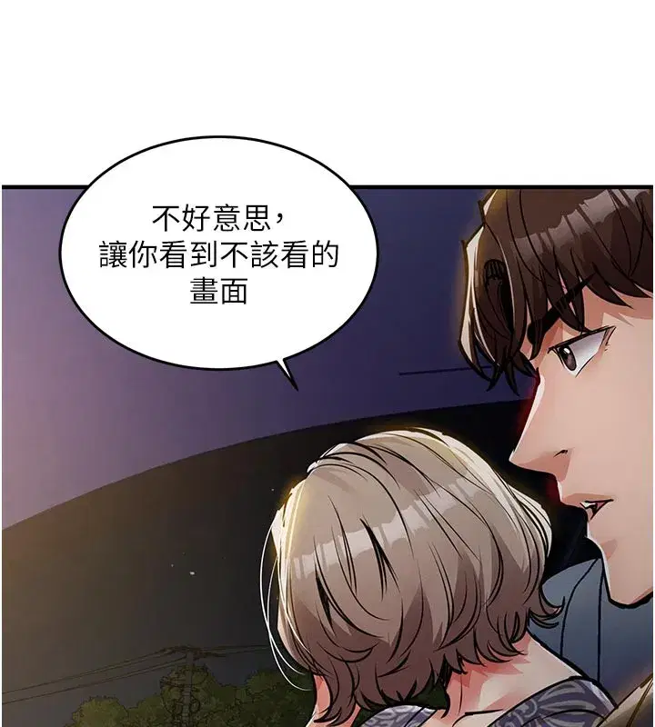 第30話-讓妳老公看妳被插入的樣子