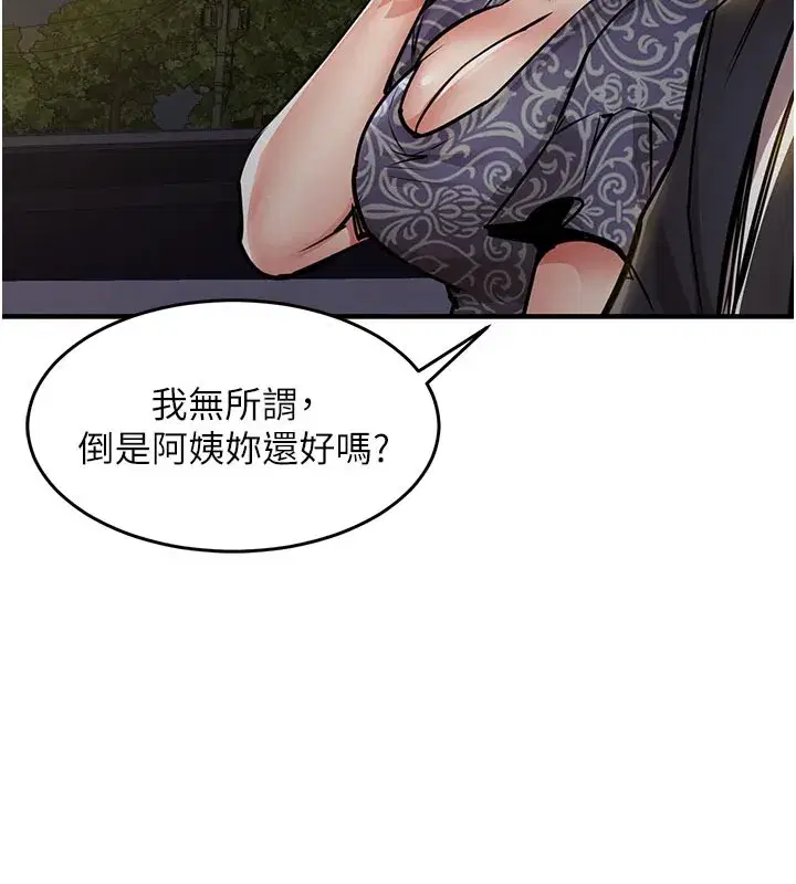 第30話-讓妳老公看妳被插入的樣子