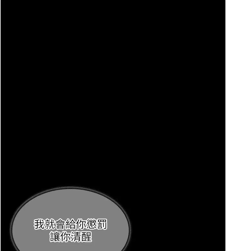 第30話-讓妳老公看妳被插入的樣子