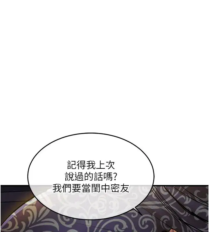 第30話-讓妳老公看妳被插入的樣子