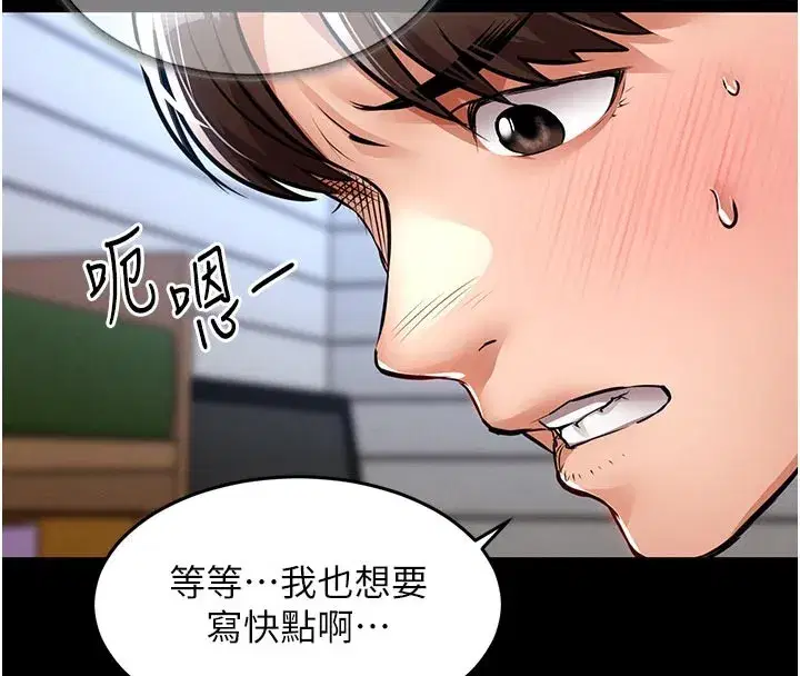 第30話-讓妳老公看妳被插入的樣子