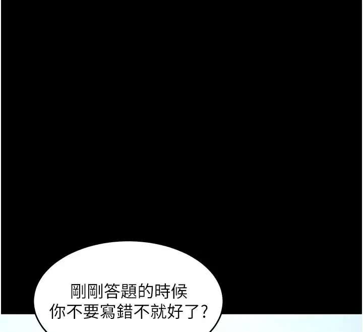 第30話-讓妳老公看妳被插入的樣子