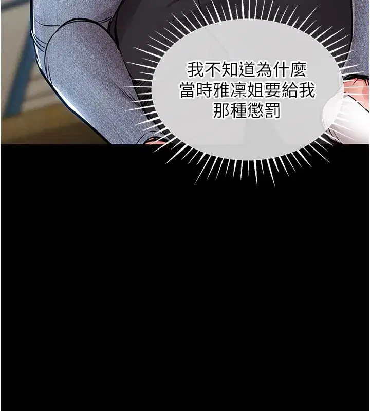 第30話-讓妳老公看妳被插入的樣子