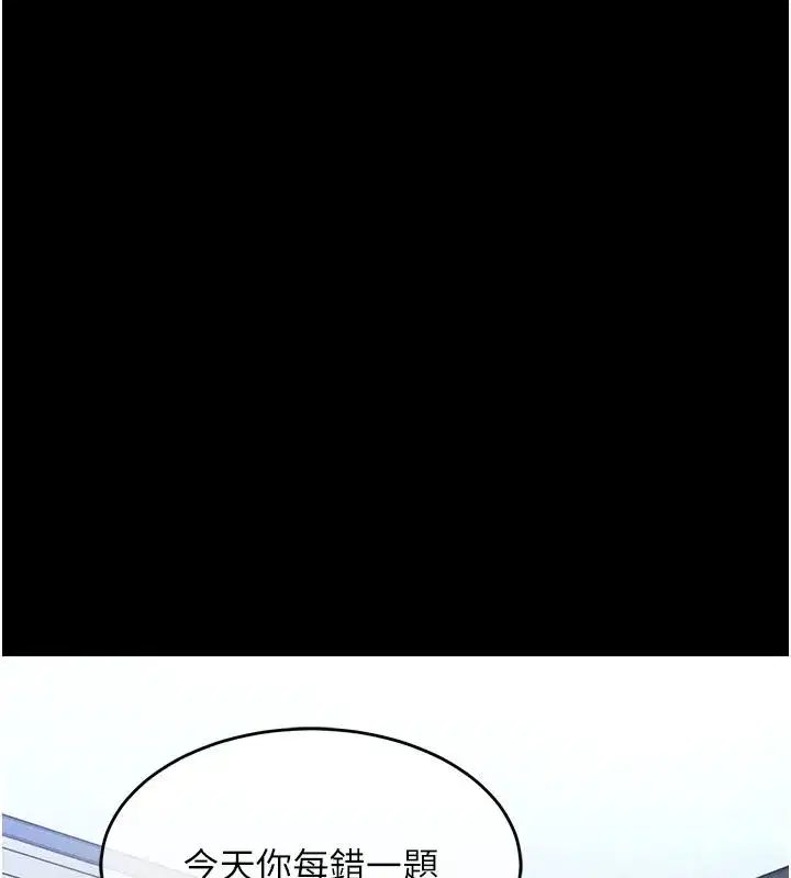 第30話-讓妳老公看妳被插入的樣子