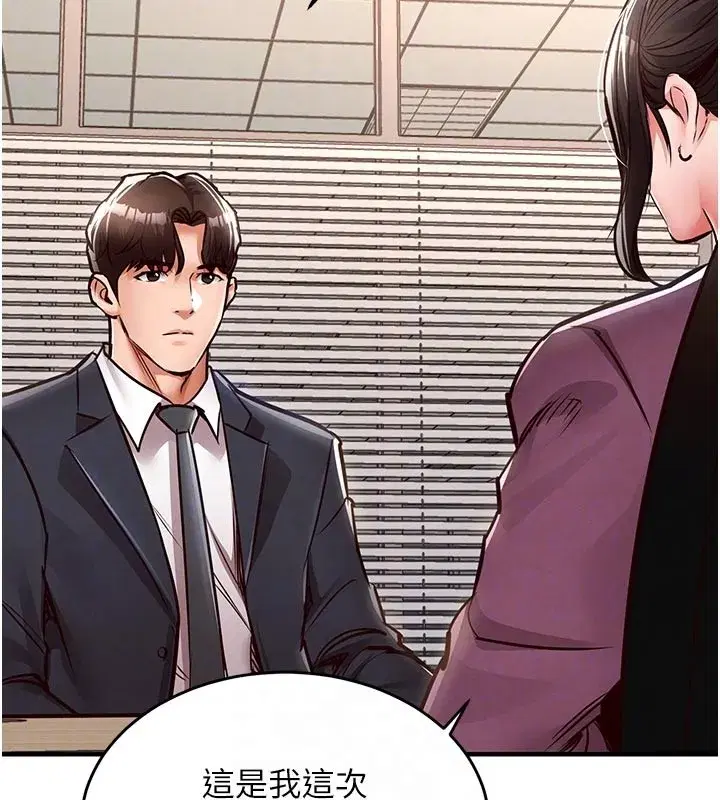 第30話-讓妳老公看妳被插入的樣子