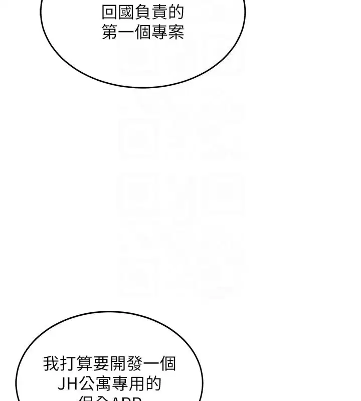 第30話-讓妳老公看妳被插入的樣子